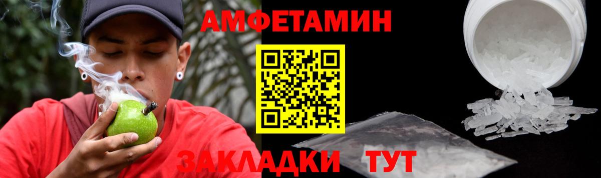 АМФЕТАМИН  Амфетамин VHQ  Вход с VPN  Амфетамин  Заволжье 