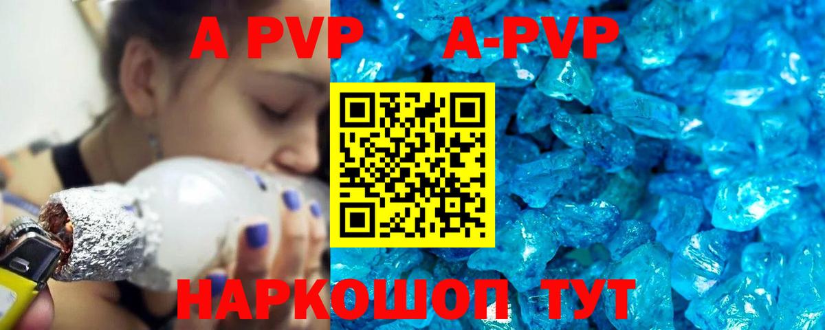Заволжье  Alpha-PVP кристаллы  Alpha PVP  A-PVP Crystall  Вход с VPN 