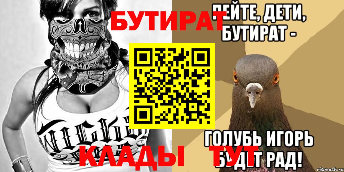 БУТИРАТ жидкий экстази Заволжье