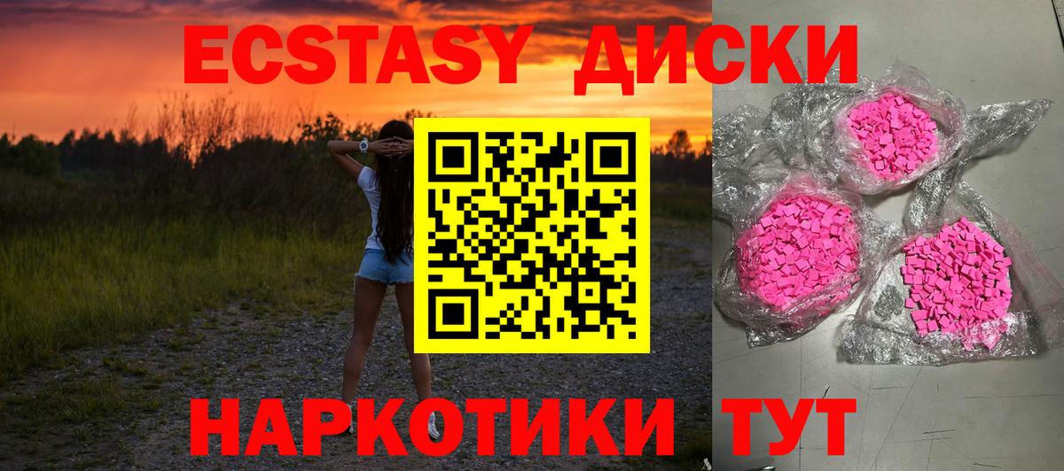 Экстази MDMA Заволжье