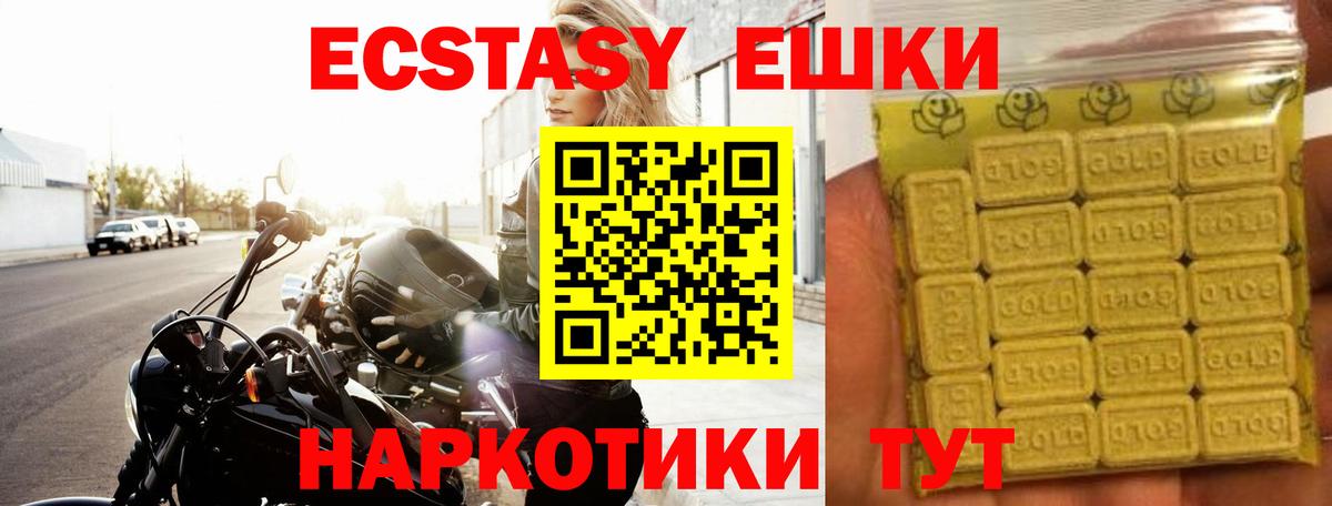 Заволжье  shop формула  Ecstasy Дубай  Вход с VPN  Ecstasy DUBAI  наркошоп 