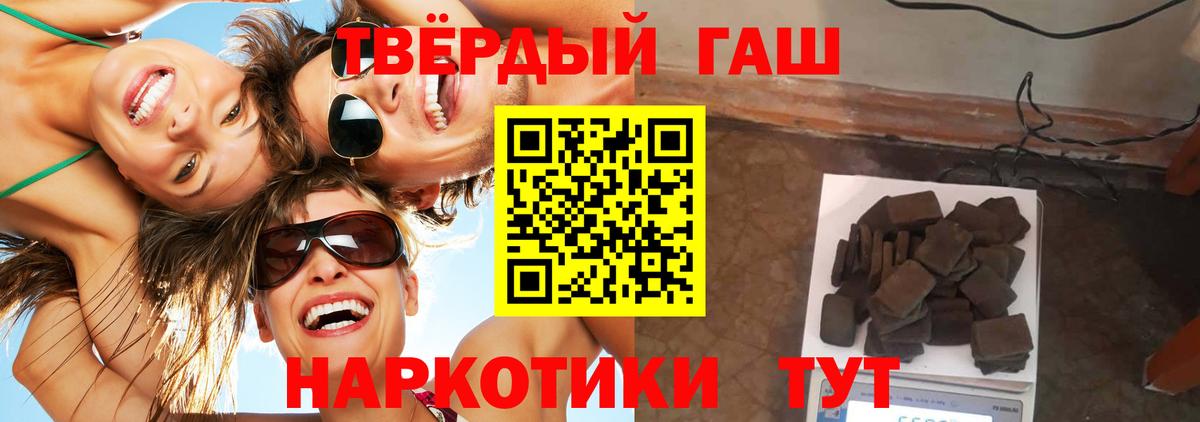 Гашиш 40% ТГК  Вход с VPN  Гашиш AMNESIA HAZE  купить наркотики сайты  Заволжье 