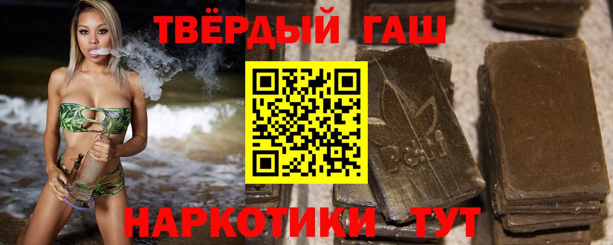 ГАШИШ индика сатива Заволжье