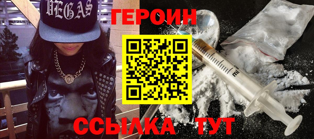 Заволжье  ГЕРОИН  Вход с VPN  ГЕРОИН гречка 