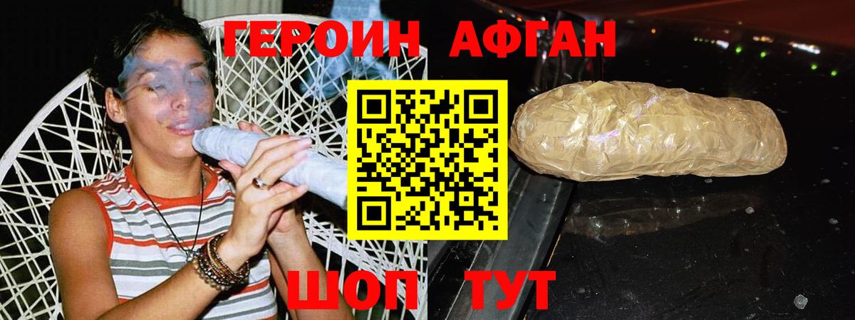 ГЕРОИН гречка Заволжье