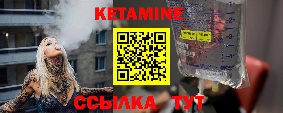 Кетамин VHQ  Вход с VPN  Кетамин ketamine  Заволжье 