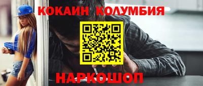 кокаин премиум Краснодар
