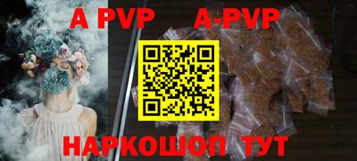 a pvp Краснокаменск