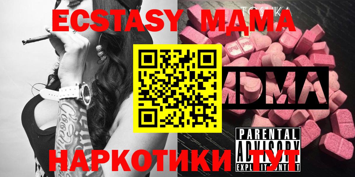 MDMA молли  Вход с VPN  МДМА  Заволжье 