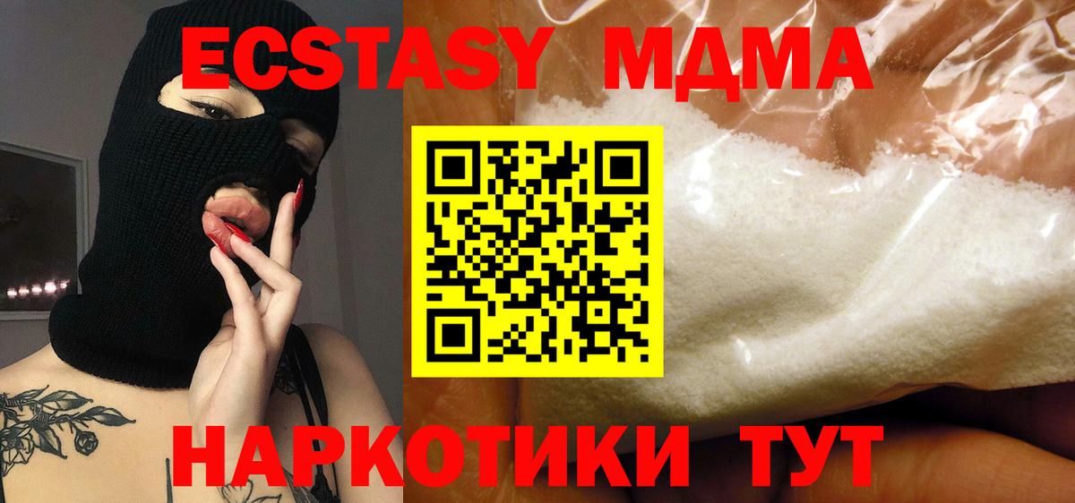 MDMA VHQ Заволжье