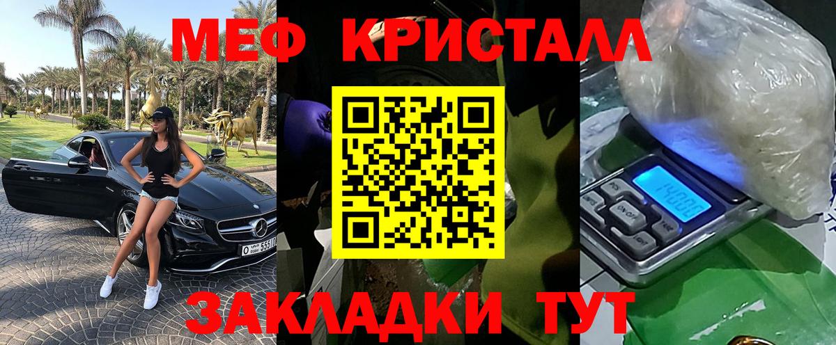 МЕФ VHQ  МЯУ-МЯУ VHQ  Вход с VPN  МЕФ  Заволжье 