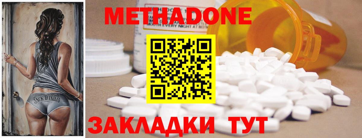 Заволжье  Метадон мёд  Метадон methadone  Вход с VPN 